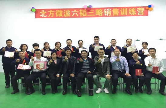 學(xué)無止境、不斷進(jìn)取的北微人